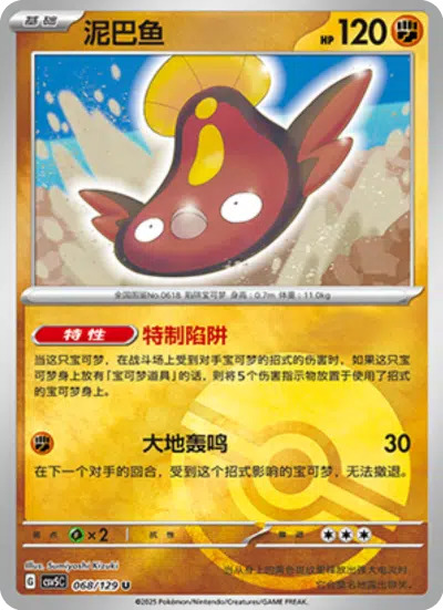 マッギョ